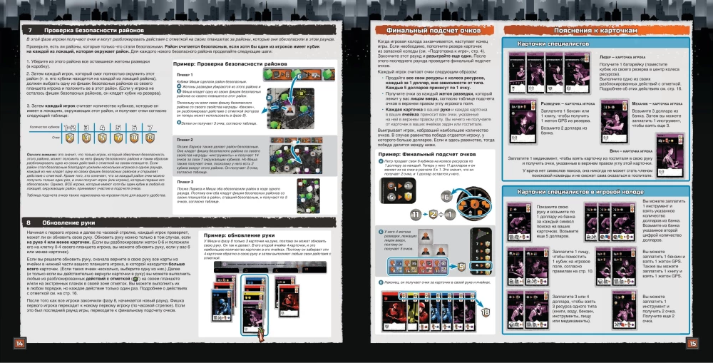 Board Game - Hong Kong in the Dark